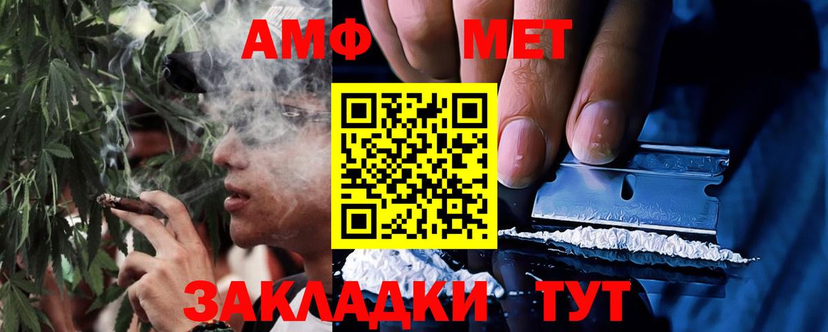 АМФЕТАМИН 98%  Вход с VPN  Медногорск 