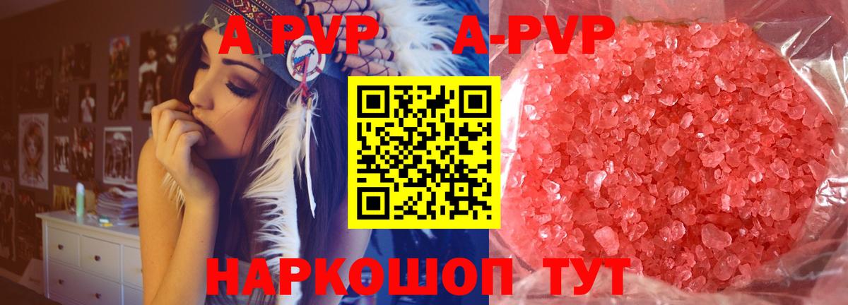 A-PVP крисы CK  Alpha-PVP Crystall  Медногорск  Вход с VPN 