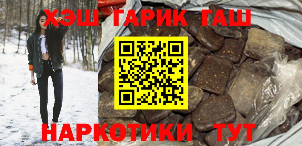 ГАШИШ Ice-O-Lator  Вход с VPN  Медногорск 