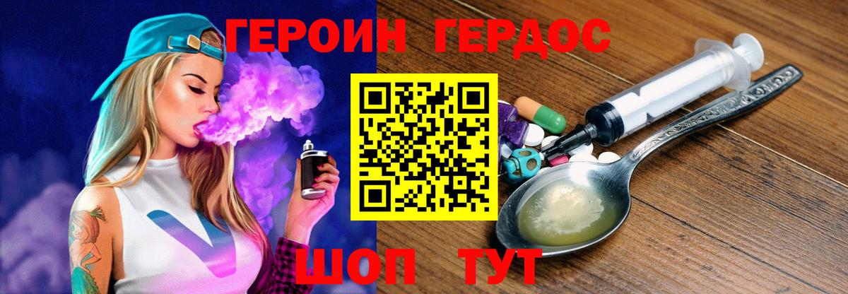Медногорск  Героин гречка  Вход с VPN 