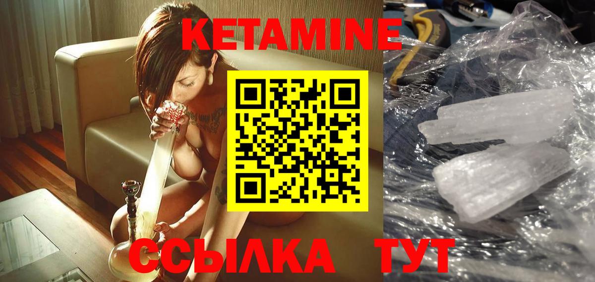 Кетамин VHQ Медногорск