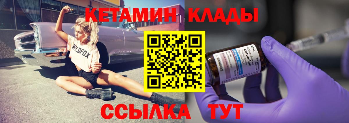 КЕТАМИН ketamine  Вход с VPN  Медногорск 