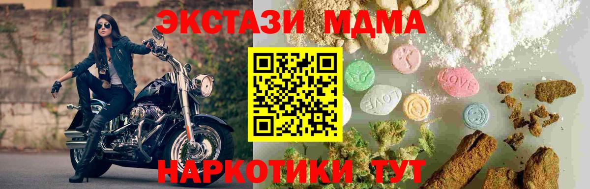 MDMA Molly  MDMA crystal  Медногорск  Вход с VPN 