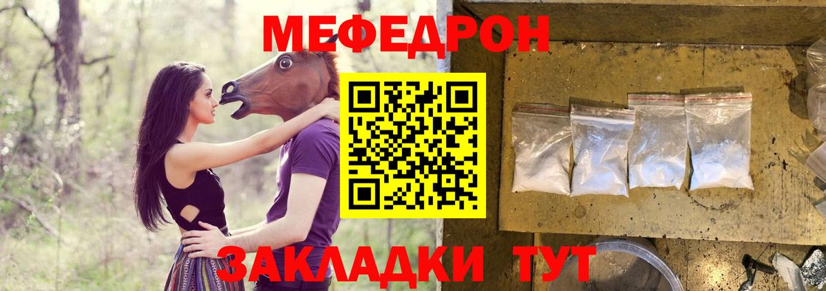 МЕФ кристаллы Медногорск