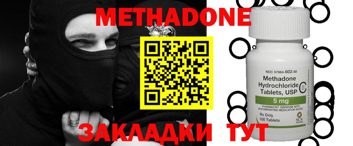 МЕТАДОН белоснежный  Вход с VPN  hydra ССЫЛКА  Медногорск 