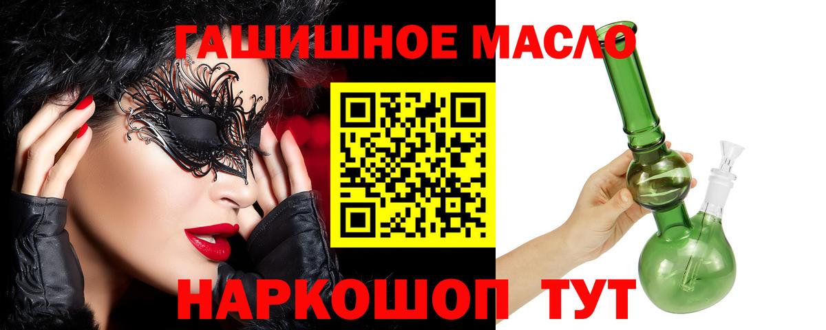 Дистиллят ТГК гашишное масло Медногорск