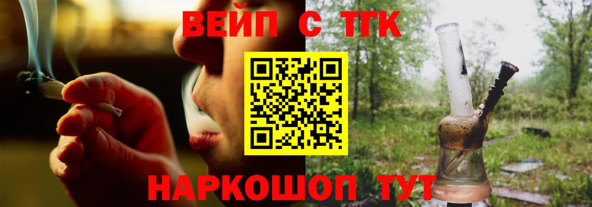 Медногорск  купить наркотик  Вход с VPN  Дистиллят ТГК концентрат 