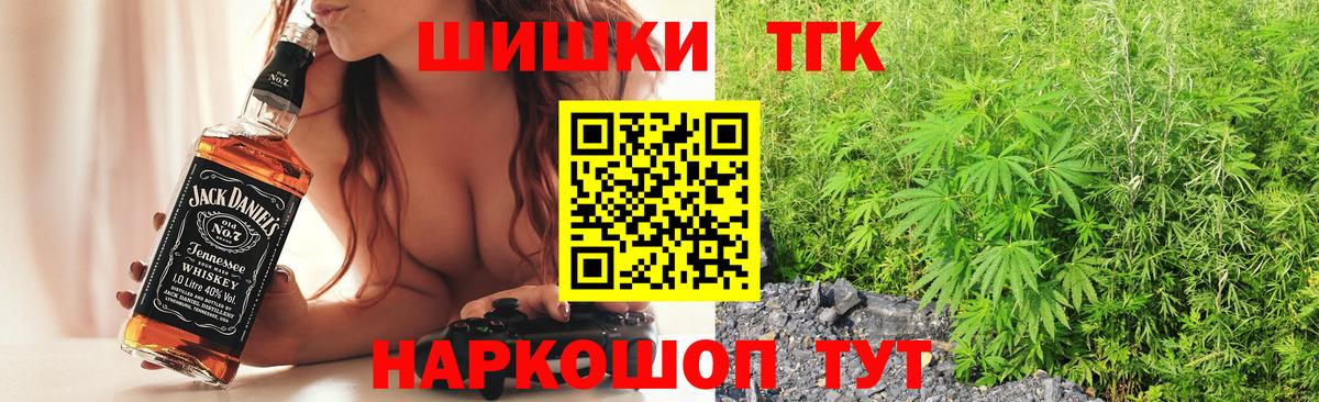 Бошки Шишки SATIVA & INDICA  Вход с VPN  Медногорск  Канабис гибрид 